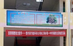 焦作真節(jié)能捐贈防疫物質(zhì)，助力三陽鄉(xiāng)第一中學(xué)